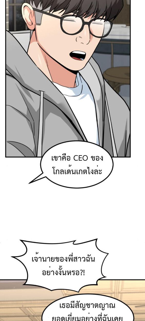 Investors Who See the Future ตอนที่ 45 55