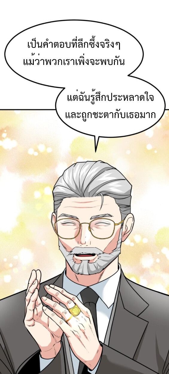 Investors Who See the Future ตอนที่ 45 60