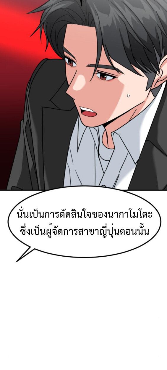 Investors Who See the Future ตอนที่ 45 76