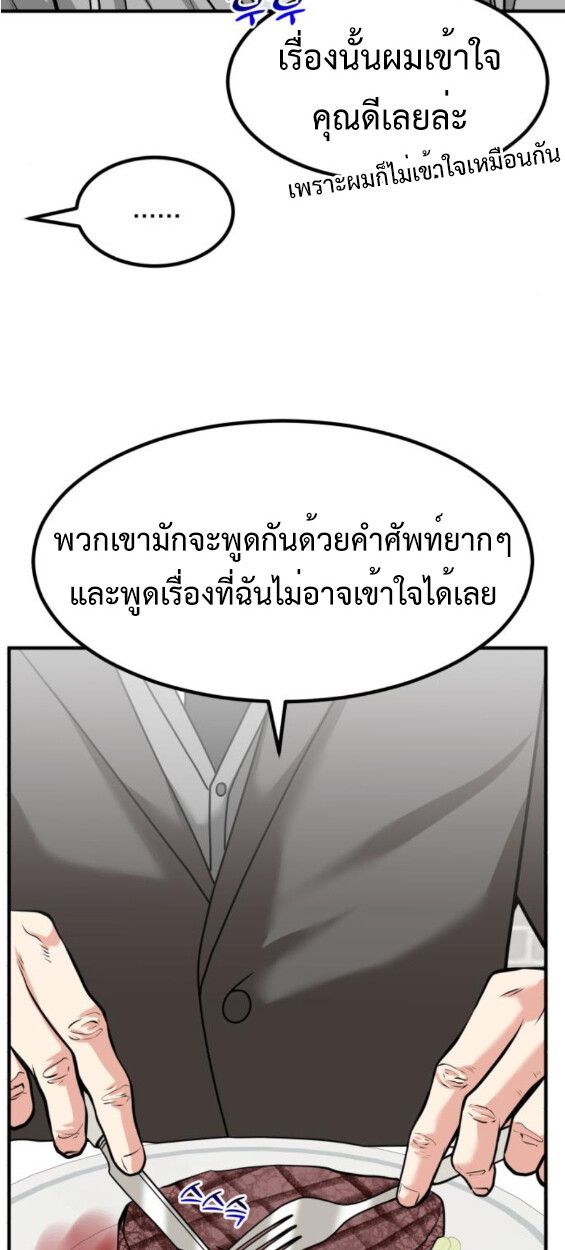 Investors Who See the Future ตอนที่ 45 73