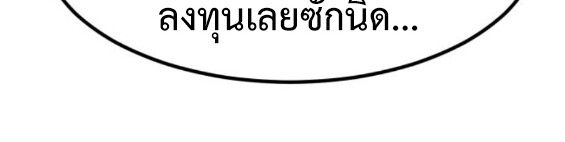 Investors Who See the Future ตอนที่ 45 70