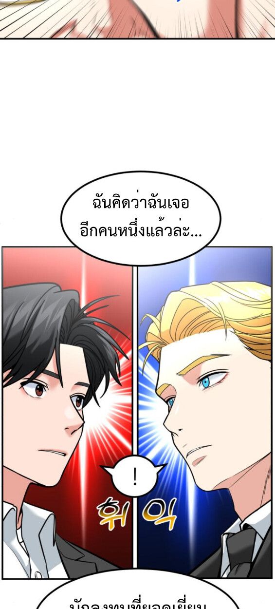 Investors Who See the Future ตอนที่ 45 84