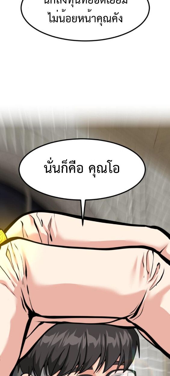 Investors Who See the Future ตอนที่ 45 85