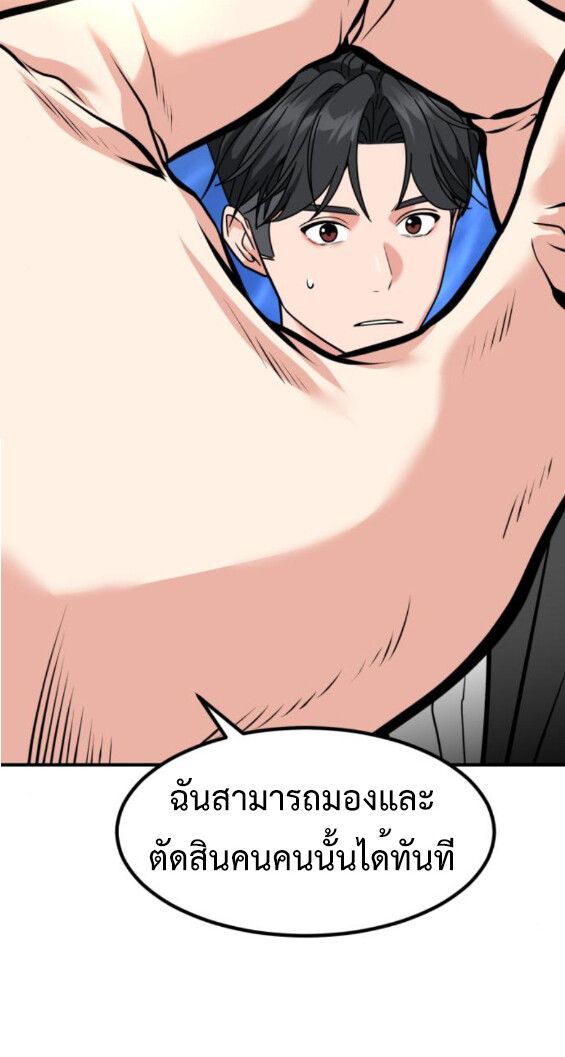Investors Who See the Future ตอนที่ 45 81