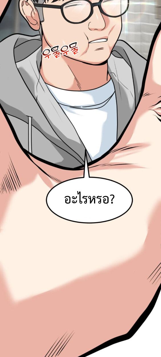 Investors Who See the Future ตอนที่ 45 86