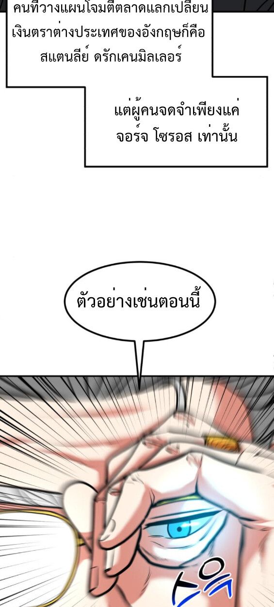 Investors Who See the Future ตอนที่ 45 83
