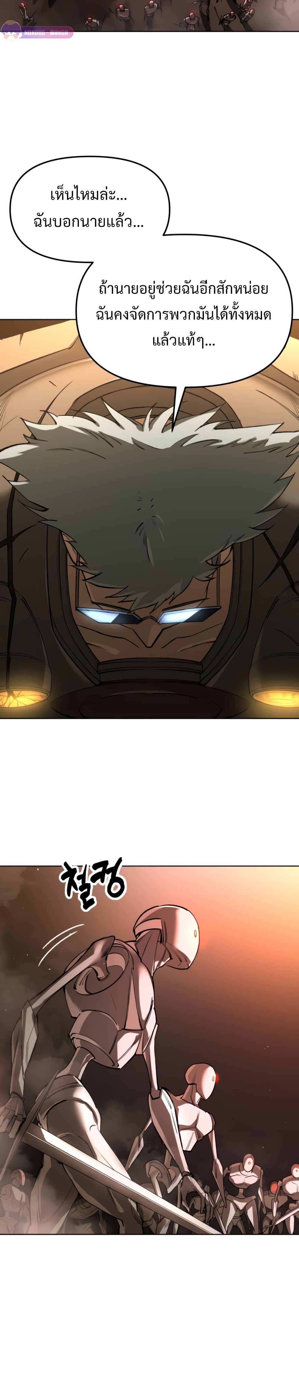 Cosmic Heavenly Demon 3077 ตอนที่ 17 4