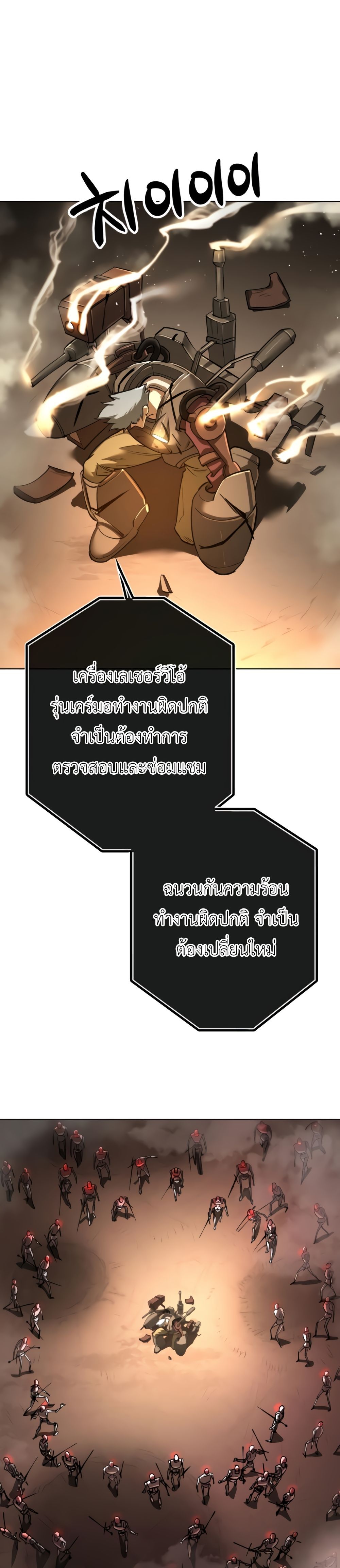 Cosmic Heavenly Demon 3077 ตอนที่ 17 3
