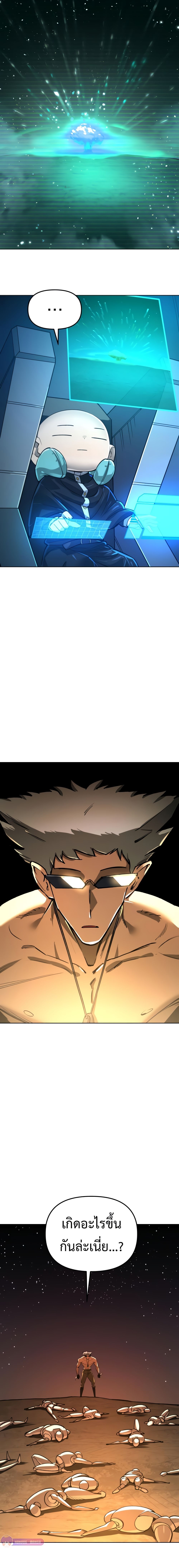 Cosmic Heavenly Demon 3077 ตอนที่ 17 12