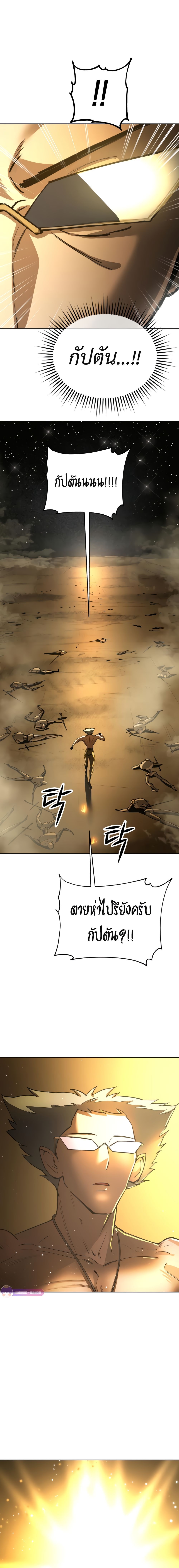 Cosmic Heavenly Demon 3077 ตอนที่ 17 13