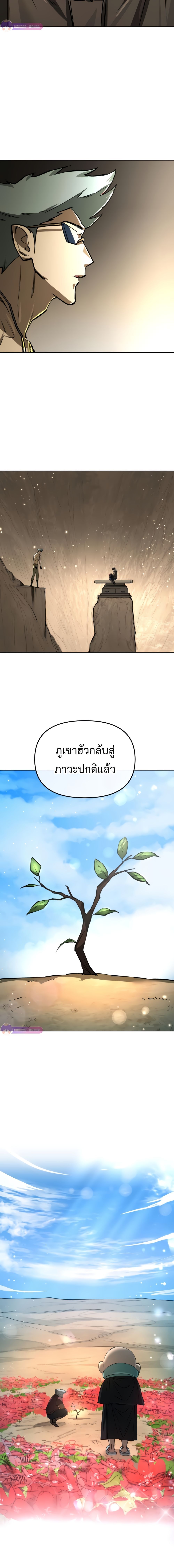Cosmic Heavenly Demon 3077 ตอนที่ 17 15