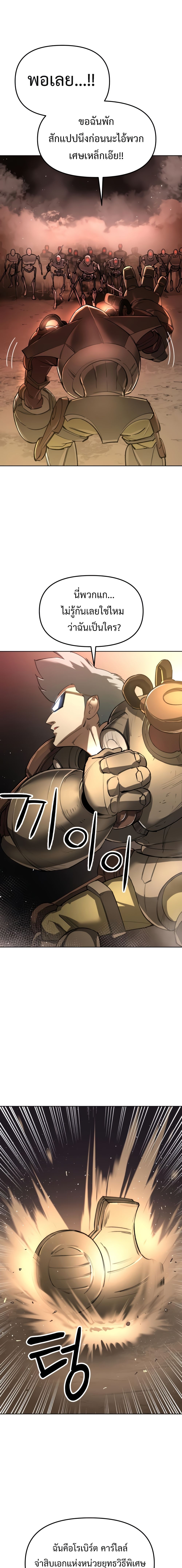 Cosmic Heavenly Demon 3077 ตอนที่ 17 5