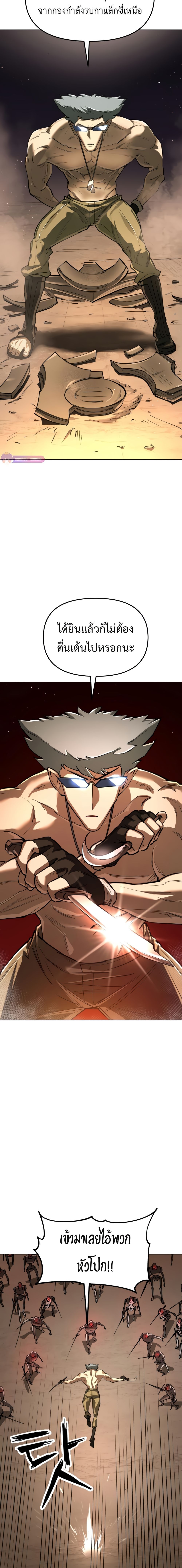 Cosmic Heavenly Demon 3077 ตอนที่ 17 6