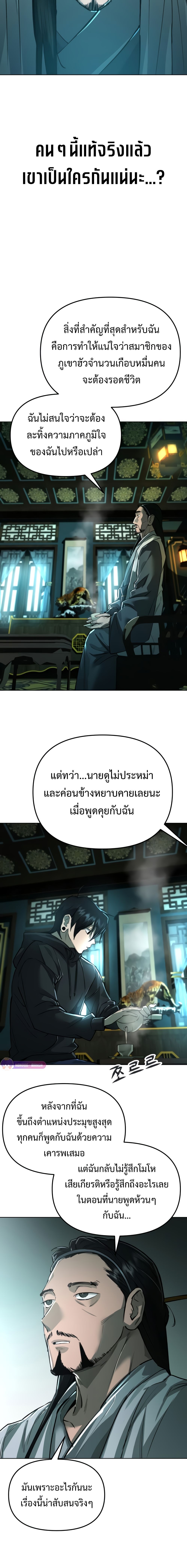 Cosmic Heavenly Demon 3077 ตอนที่ 17 24