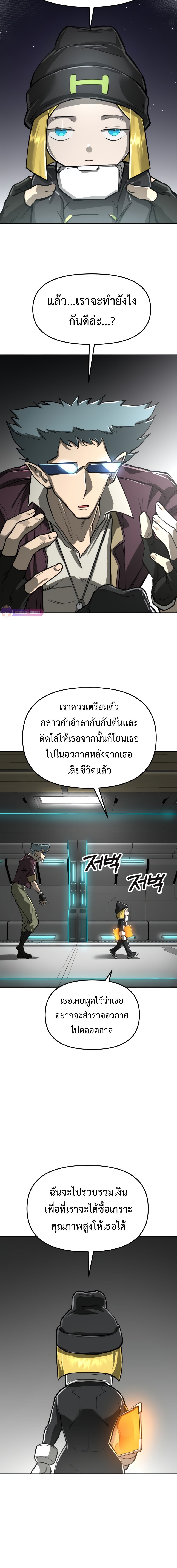 Cosmic Heavenly Demon 3077 ตอนที่ 17 31