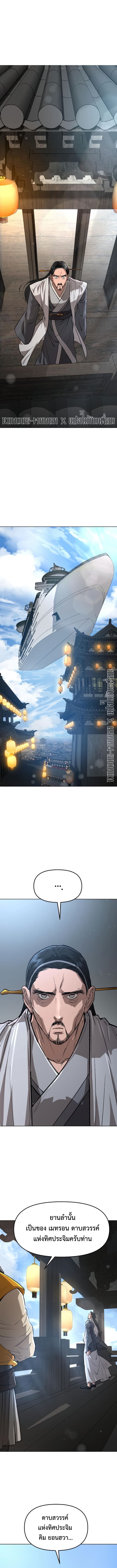 Cosmic Heavenly Demon 3077 ตอนที่ 18 2