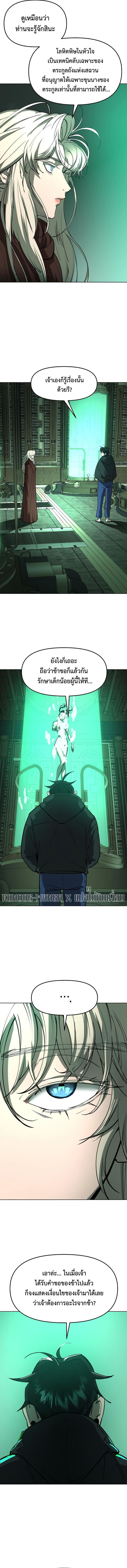 Cosmic Heavenly Demon 3077 ตอนที่ 18 6