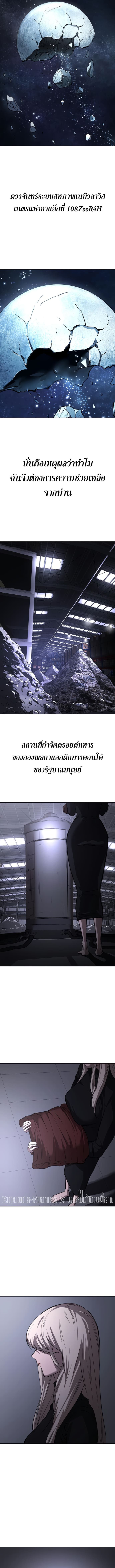 Cosmic Heavenly Demon 3077 ตอนที่ 18 8