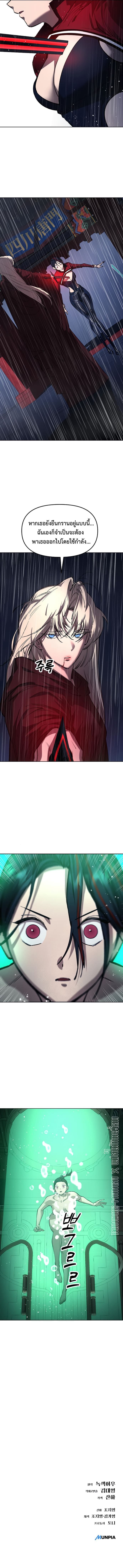 Cosmic Heavenly Demon 3077 ตอนที่ 18 19