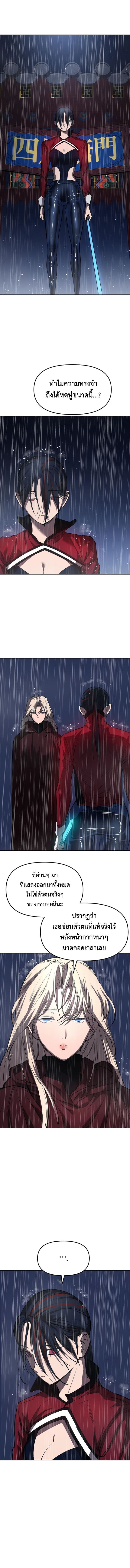 Cosmic Heavenly Demon 3077 ตอนที่ 18 17