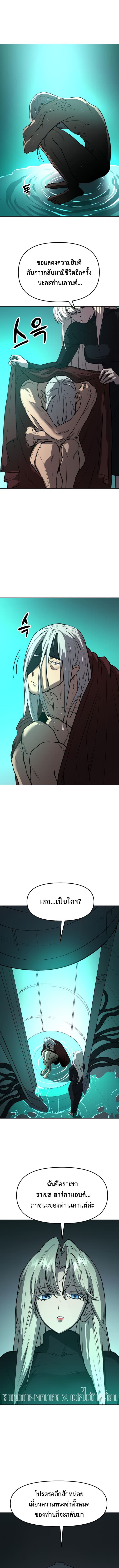 Cosmic Heavenly Demon 3077 ตอนที่ 18 10