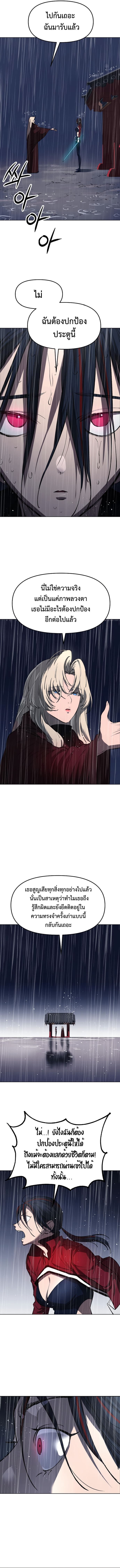 Cosmic Heavenly Demon 3077 ตอนที่ 18 18