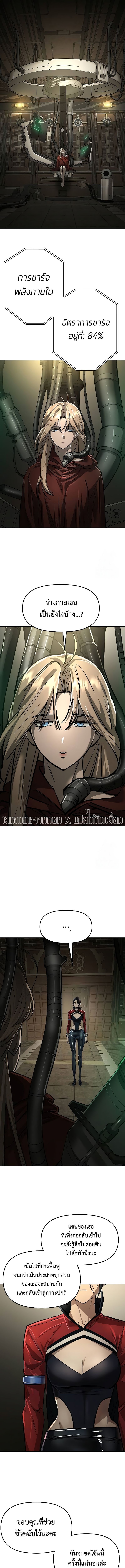 Cosmic Heavenly Demon 3077 ตอนที่ 19 2