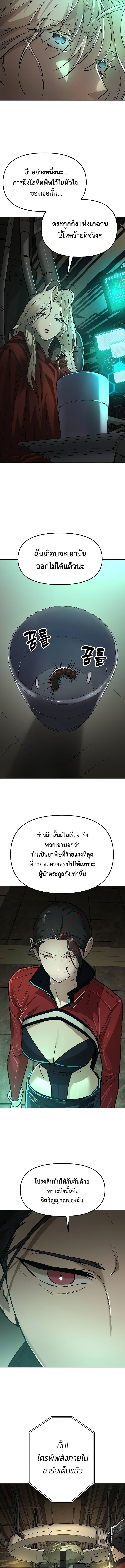 Cosmic Heavenly Demon 3077 ตอนที่ 19 4