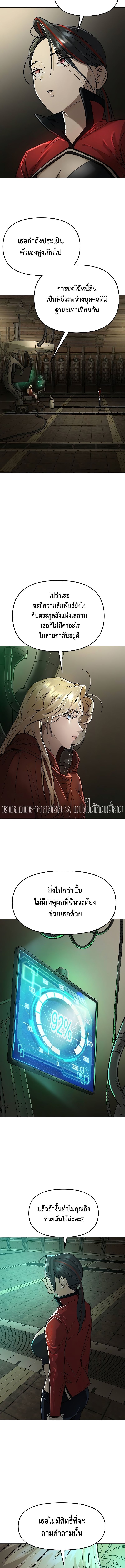 Cosmic Heavenly Demon 3077 ตอนที่ 19 3