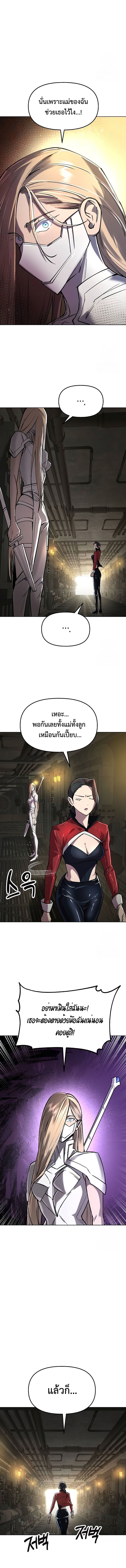 Cosmic Heavenly Demon 3077 ตอนที่ 19 9