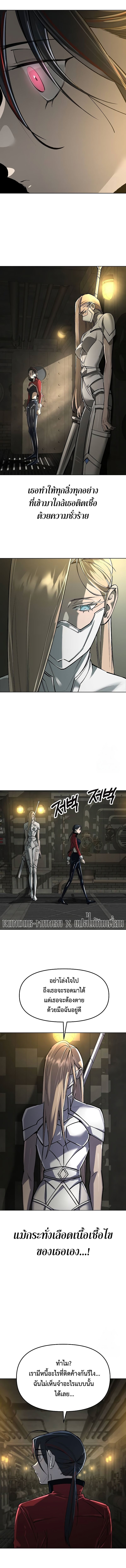 Cosmic Heavenly Demon 3077 ตอนที่ 19 8