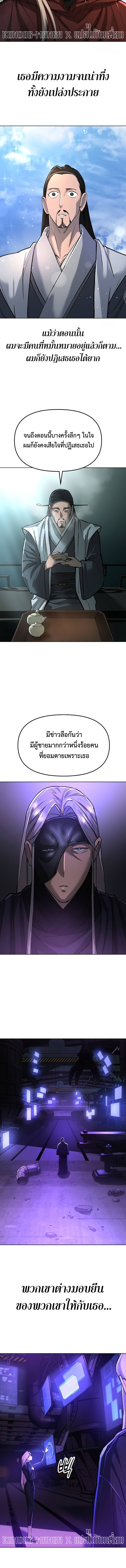 Cosmic Heavenly Demon 3077 ตอนที่ 19 12