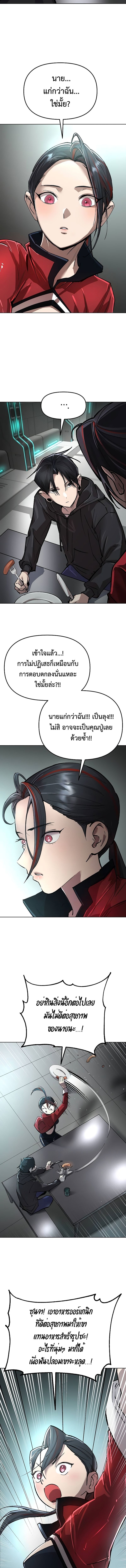 Cosmic Heavenly Demon 3077 ตอนที่ 19 18