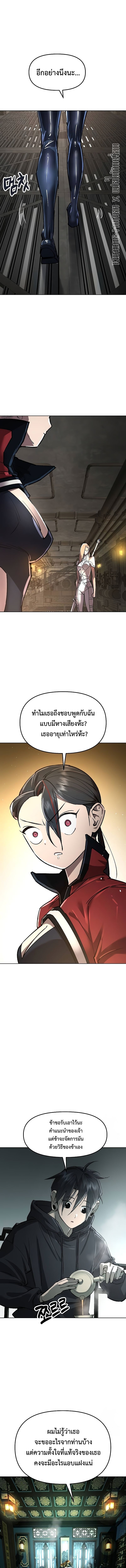 Cosmic Heavenly Demon 3077 ตอนที่ 19 10