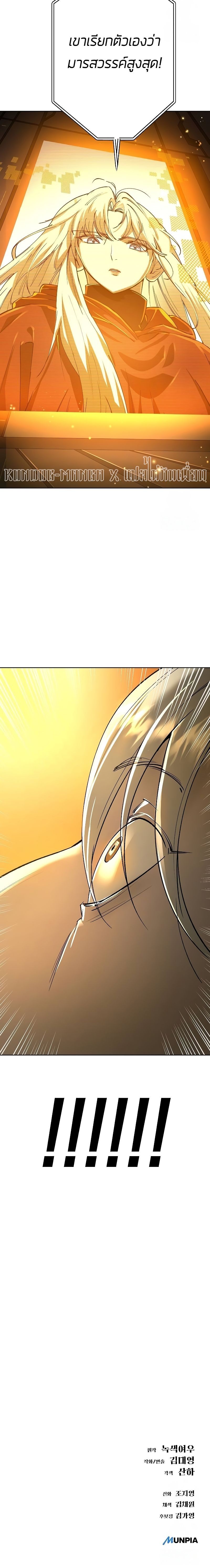Cosmic Heavenly Demon 3077 ตอนที่ 19 21