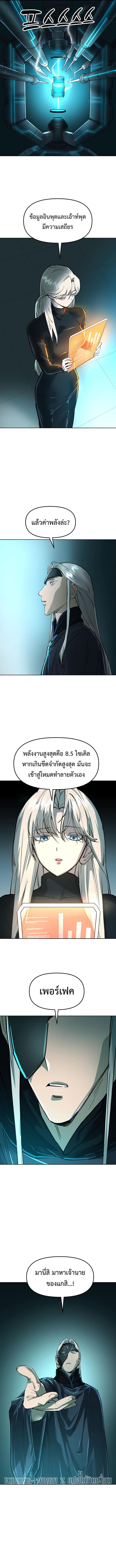 Cosmic Heavenly Demon 3077 ตอนที่ 20 2