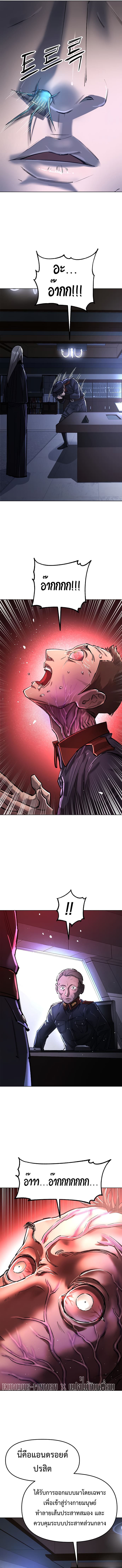 Cosmic Heavenly Demon 3077 ตอนที่ 20 6