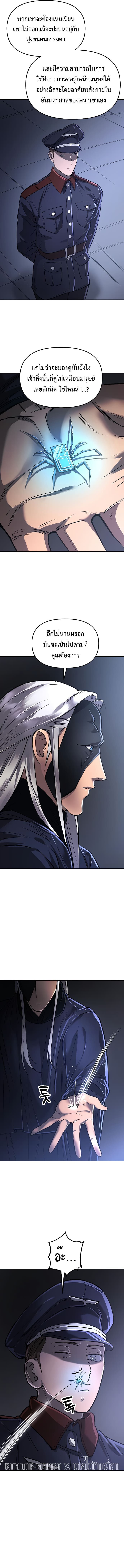 Cosmic Heavenly Demon 3077 ตอนที่ 20 5