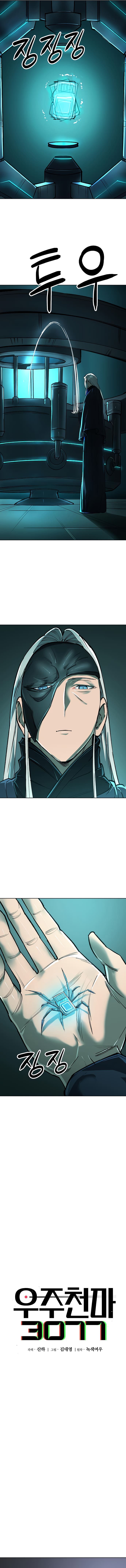 Cosmic Heavenly Demon 3077 ตอนที่ 20 3