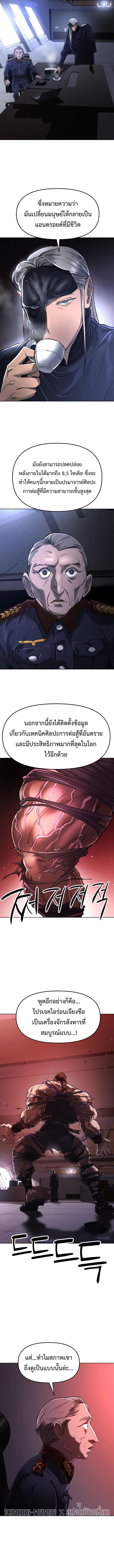Cosmic Heavenly Demon 3077 ตอนที่ 20 7