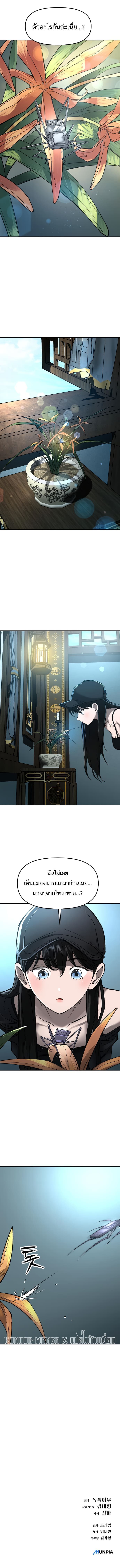Cosmic Heavenly Demon 3077 ตอนที่ 20 20