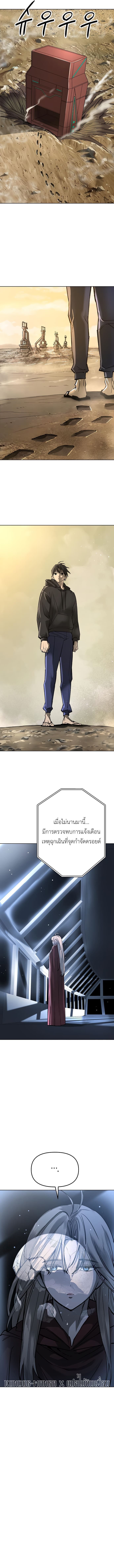 Cosmic Heavenly Demon 3077 ตอนที่ 20 19