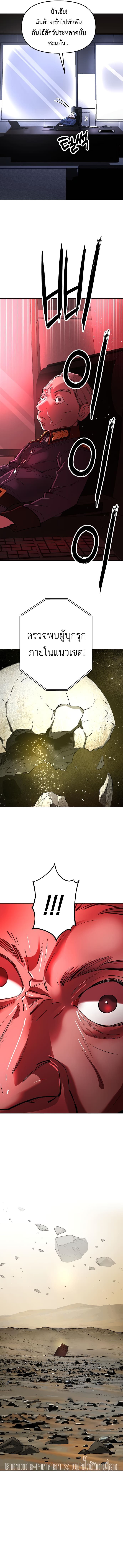 Cosmic Heavenly Demon 3077 ตอนที่ 20 18