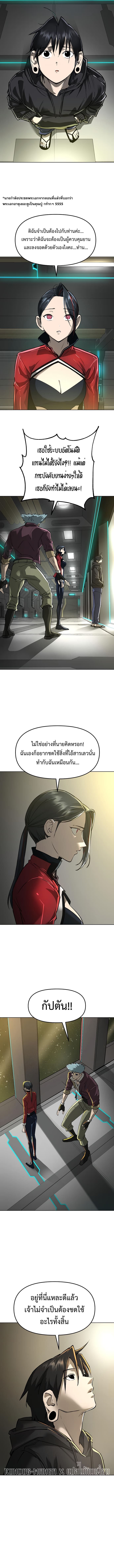 Cosmic Heavenly Demon 3077 ตอนที่ 20 14
