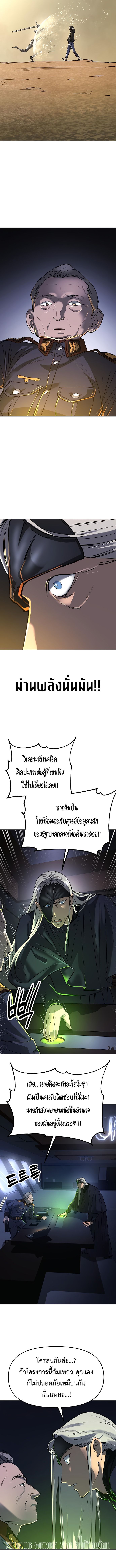 Cosmic Heavenly Demon 3077 ตอนที่ 21 5