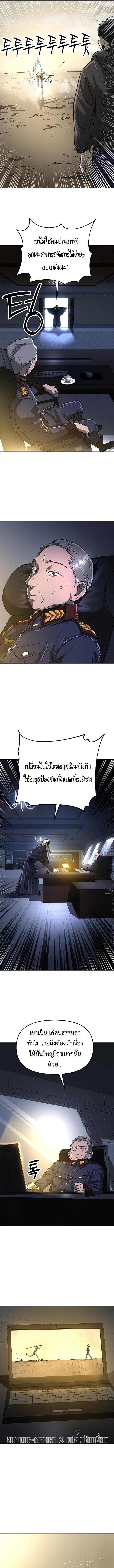 Cosmic Heavenly Demon 3077 ตอนที่ 21 4