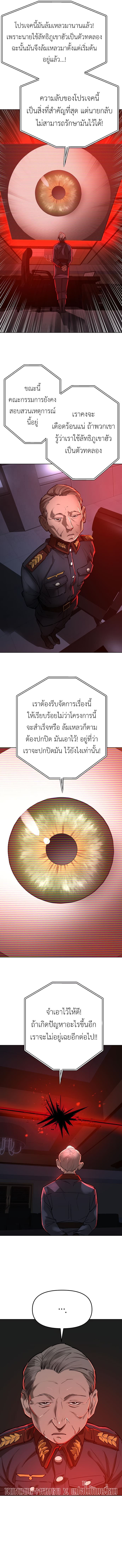 Cosmic Heavenly Demon 3077 ตอนที่ 20 17