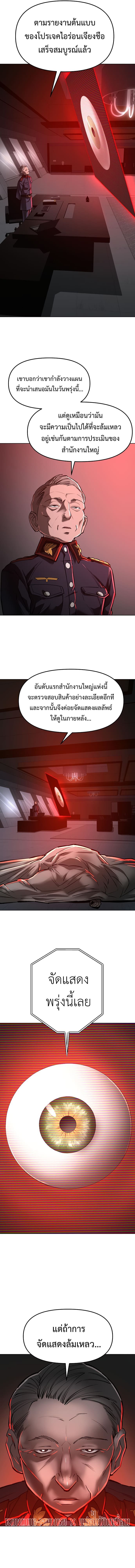Cosmic Heavenly Demon 3077 ตอนที่ 20 16