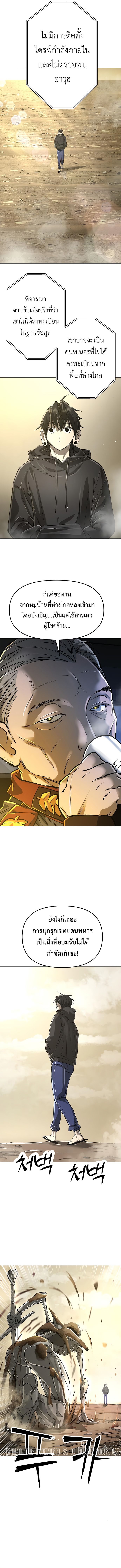 Cosmic Heavenly Demon 3077 ตอนที่ 21 3