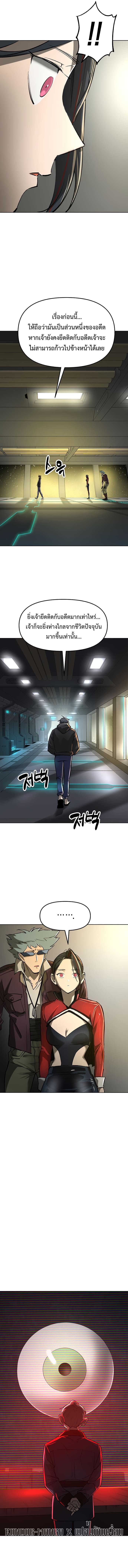 Cosmic Heavenly Demon 3077 ตอนที่ 20 15